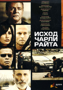 ерейти черту / Исход Чарли Райта / Across the Line: The Exodus of Charlie Wright (2010)