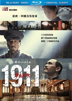 1911 / Xinhai geming (2011)