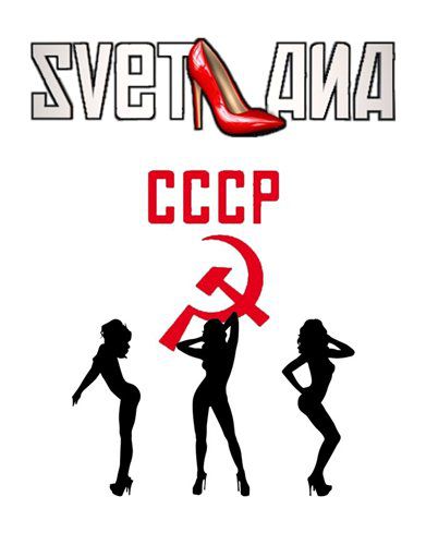 Светлана / Svetlana (2012)